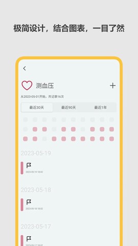 极简记录鸭图3