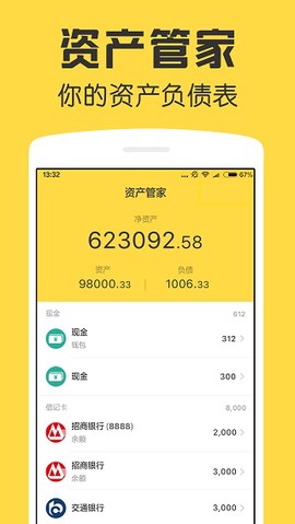 鲨鱼资产管家图1