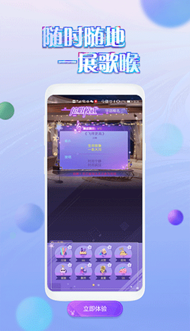 掌上炫舞中文版图3