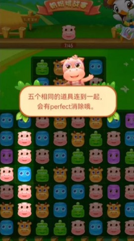 萌系消方块图3