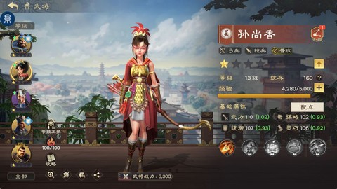 偃武[图2]