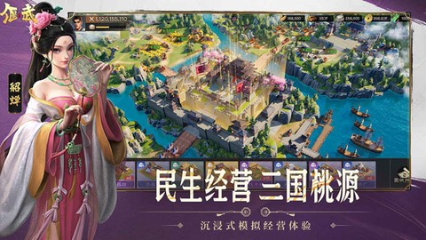 偃武图3