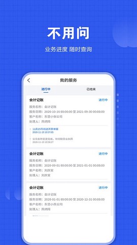 华普财税图1