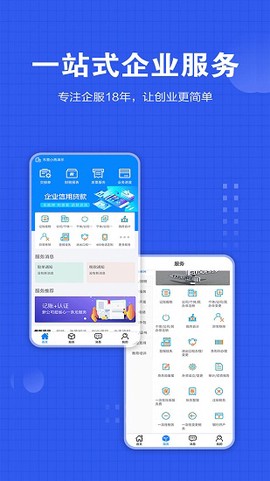 华普财税图2
