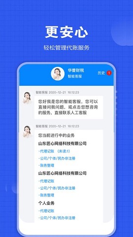 华普财税图3