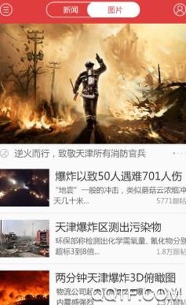 闻天下[图2]
