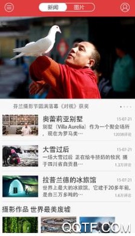 闻天下[图3]