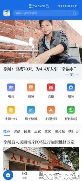 闻天下图1