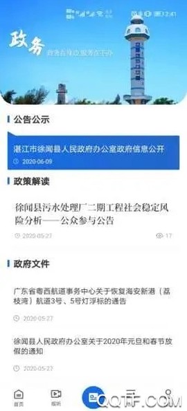 闻天下图3