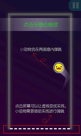 功夫弹球图3
