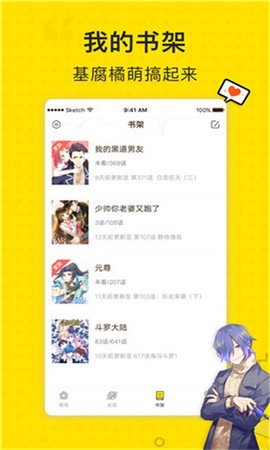 基德漫画网纯净版图3