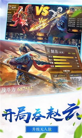 灵武天下之战三国图2