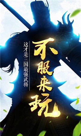 灵武天下之战三国图3