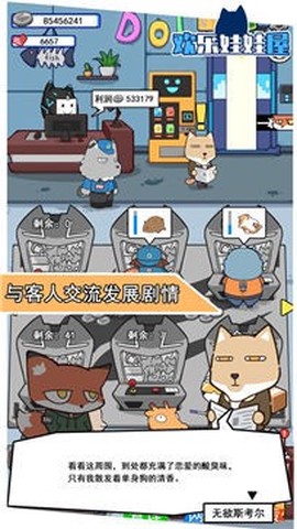 欢乐娃娃屋图3