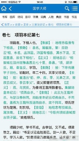 国学大师[图1]