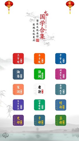 国学大师图1