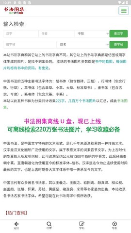 国学大师图3