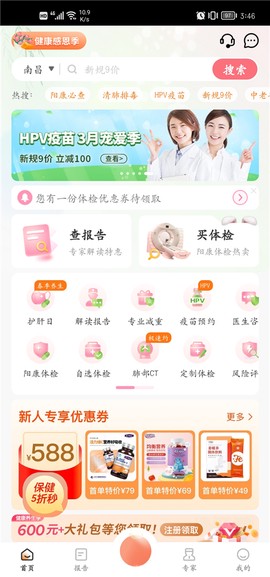 优健康[图1]