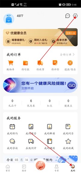 优健康[图2]