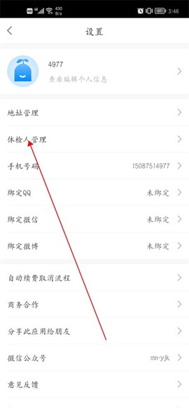 优健康[图3]