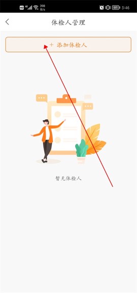 优健康[图4]