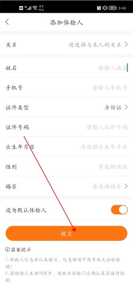 优健康[图5]