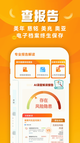优健康图1