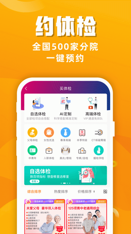 优健康图2