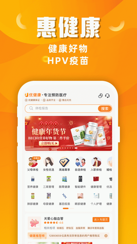 优健康图3