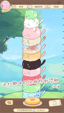 MochiCat安装器图1