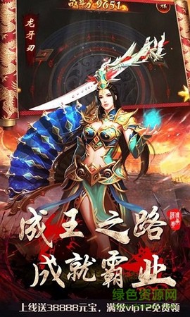 烈焰屠龙手游下载图1