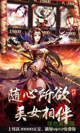 烈焰屠龙手游下载图2