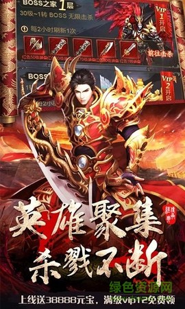 烈焰屠龙手游下载图3