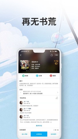 爱尚小说免费版图3