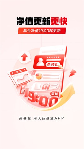 天弘基金[图1]