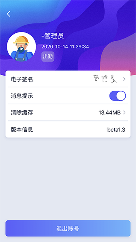 企业智慧管理云平台图1