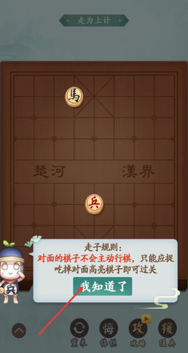 欢乐象棋[图1]