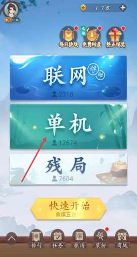 欢乐象棋[图2]