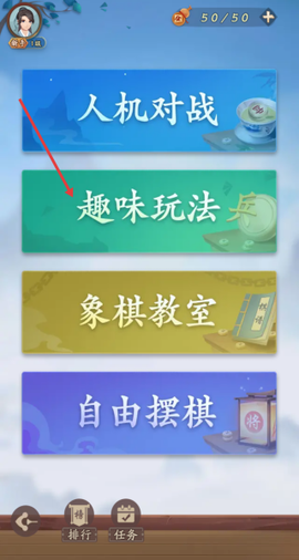 欢乐象棋[图3]