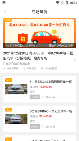 全拍网图3