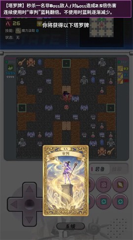 魔塔地牢2图3
