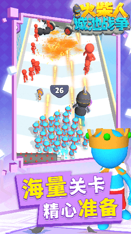火柴人城池战争图1