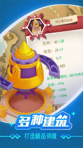 浮岛大作战图1