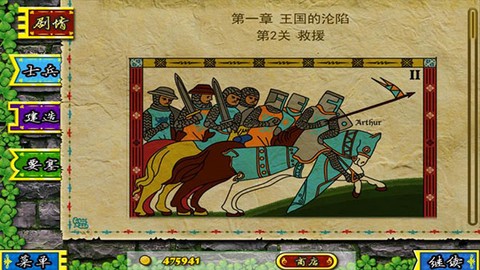 要塞围城图3