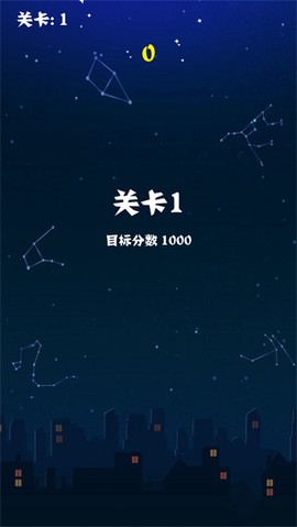 消灭小星星[图3]
