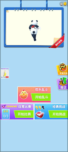 疾速酷跑[图4]