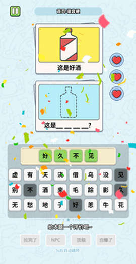 这是谐音梗图3