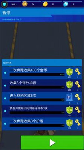 急速穿梭冒险图1