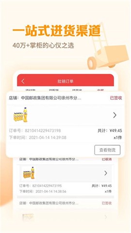 邮掌柜[图3]