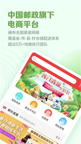 邮掌柜图1